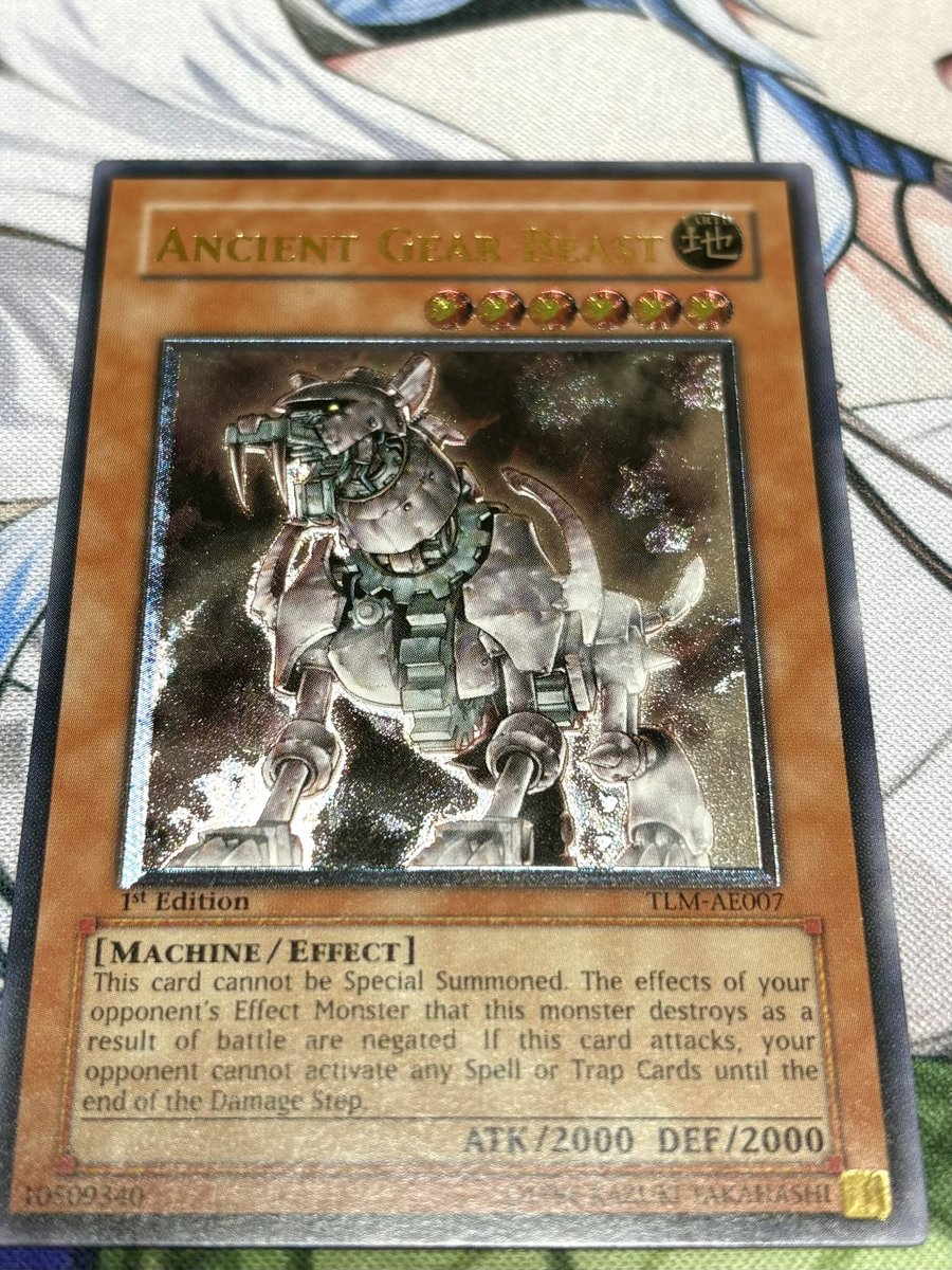 本日のカードは旧アジアレリーフ 古代の機械獣 (アンティーク・ギア