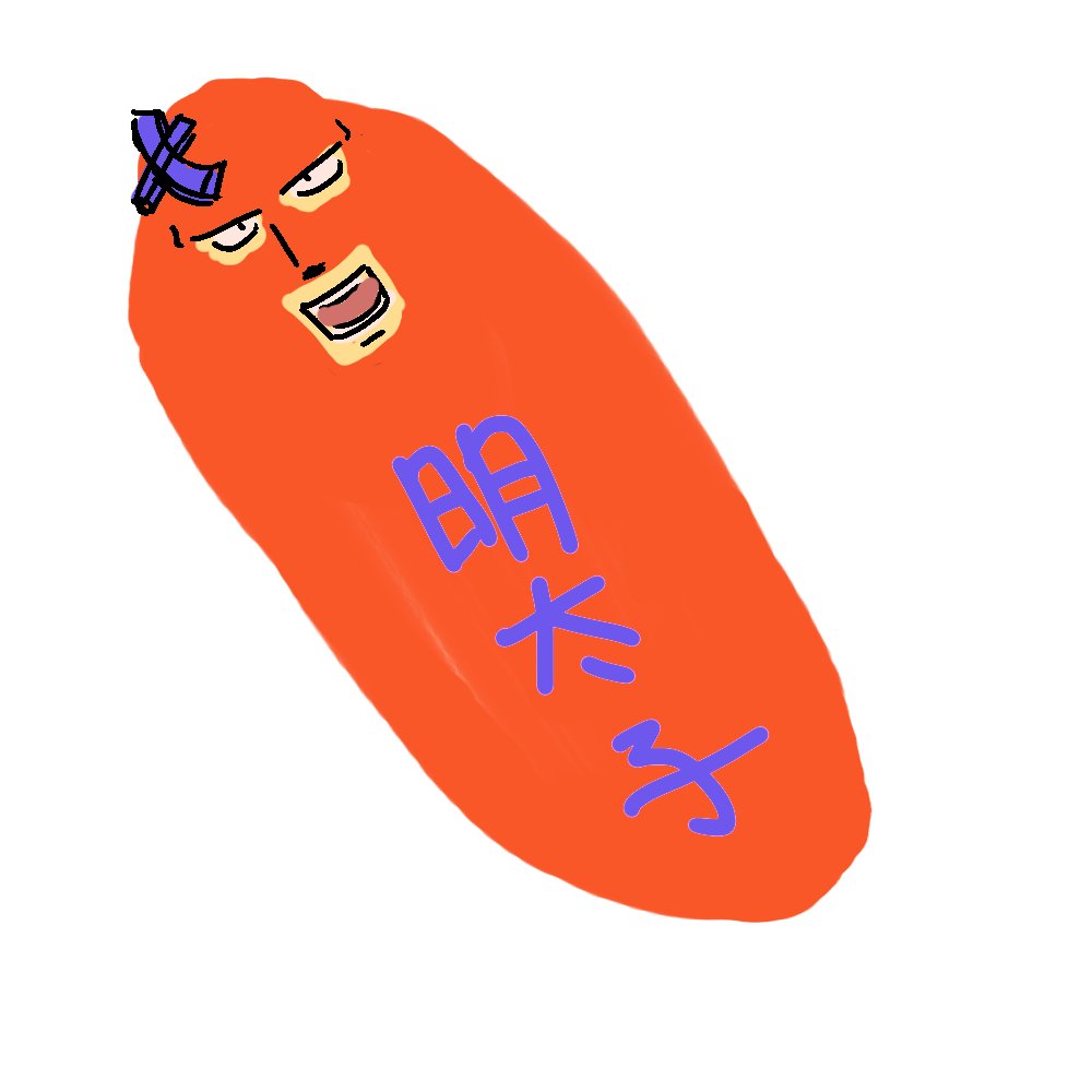 フリモメンはね、フリモメンっていう名のエンターテイメントであり、生き方なんですよ。
(写真はフォロワーのまっさんの作品です。)