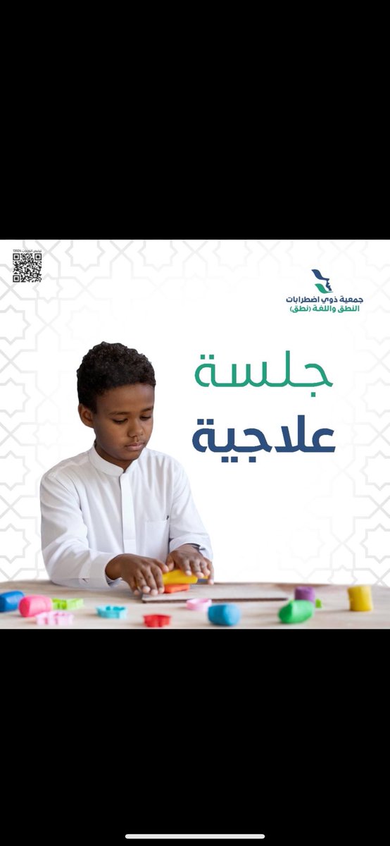 جمعية ذوي اضطرابات النطق واللغة (نطق) (@nutqsa) on Twitter photo 🔹 #يوم_الجمعة
اجعل لك أثرًا طيبًا ، صدقةً تُنجيك من كربات الدنيا والآخرة
بتبرعك تساهم في علاج طفل من ذوي اضطرابات النطق واللغة 🧒🏻
عبر المنصة الوطنية للتبرعات👇🏼
<a href="/DonationsSA/">المنصة الوطنية للتبرعات | تبرع</a>
🔗 donations.sa/project/53802 🔹 #يوم_الجمعة
اجعل لك أثرًا طيبًا ، صدقةً تُنجيك من كربات الدنيا والآخرة
بتبرعك تساهم في علاج طفل من ذوي اضطرابات النطق واللغة 🧒🏻
عبر المنصة الوطنية للتبرعات👇🏼
<a href="/DonationsSA/">المنصة الوطنية للتبرعات | تبرع</a>
🔗 donations.sa/project/53802