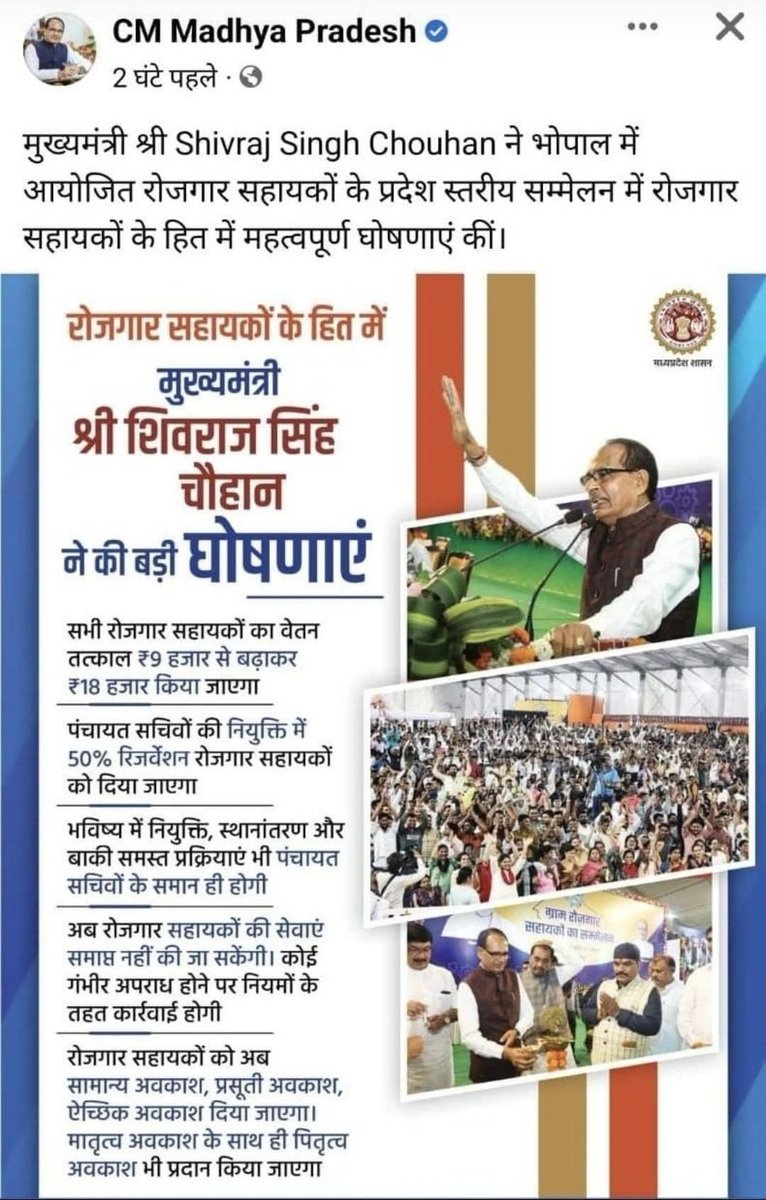 Poonam Ravt Journalist (@pcravt) on Twitter photo प्रदेश के कई जिलों में विगत तीन-चार माह से जीआरएस साथियों को वेतन प्राप्त नहीं हुआ है। बिना वेतन के यह कर्मचारी कैसे और किस तरह अपना जीविकापार्जन कर रहे हैं, क्या शासन प्रशासन को जरा भी चिंता है? हे प्रभु दया करो !
<a href="/CMMadhyaPradesh/">Chief Minister, MP</a> <a href="/prahladspatel/">Prahlad Singh Patel ( वृक्ष से जल, जल से जीवन)</a> <a href="/minprdd/">Panchayat and Rural Development Department, MP</a> <a href="/AwdheshPdGarg/">Awdhesh Pd Garg</a> <a href="/INCMP/">MP Congress</a> प्रदेश के कई जिलों में विगत तीन-चार माह से जीआरएस साथियों को वेतन प्राप्त नहीं हुआ है। बिना वेतन के यह कर्मचारी कैसे और किस तरह अपना जीविकापार्जन कर रहे हैं, क्या शासन प्रशासन को जरा भी चिंता है? हे प्रभु दया करो !
<a href="/CMMadhyaPradesh/">Chief Minister, MP</a> <a href="/prahladspatel/">Prahlad Singh Patel ( वृक्ष से जल, जल से जीवन)</a> <a href="/minprdd/">Panchayat and Rural Development Department, MP</a> <a href="/AwdheshPdGarg/">Awdhesh Pd Garg</a> <a href="/INCMP/">MP Congress</a>