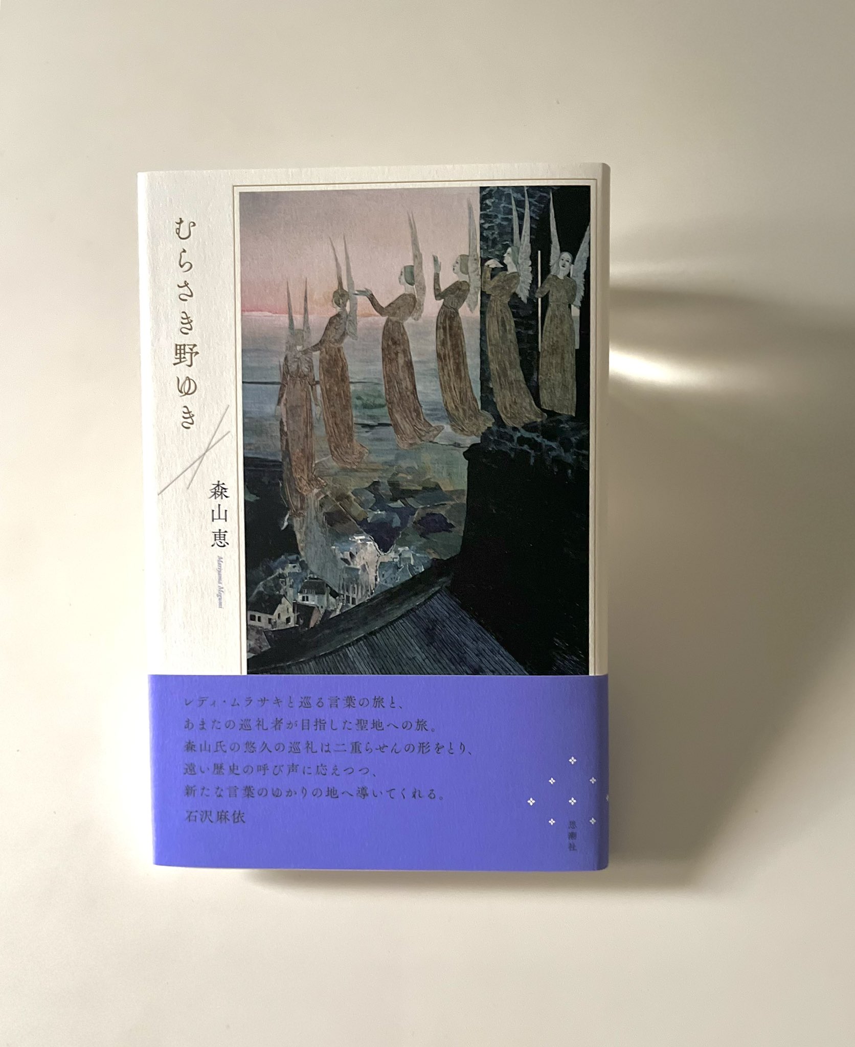 『源氏物語』深層の発掘: 秘められた詩歌の論理 源氏物語』深層の発掘 秘められた詩歌の論理 通販｜セブンネット