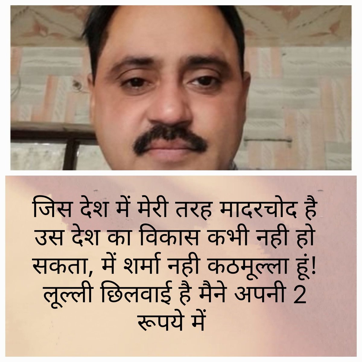 <a href="/CommonBS786OM/">BITTU SHARMA- ‏بٹو شرما</a> भारत के पास तेरे जैसे भड़वा है😜😜
