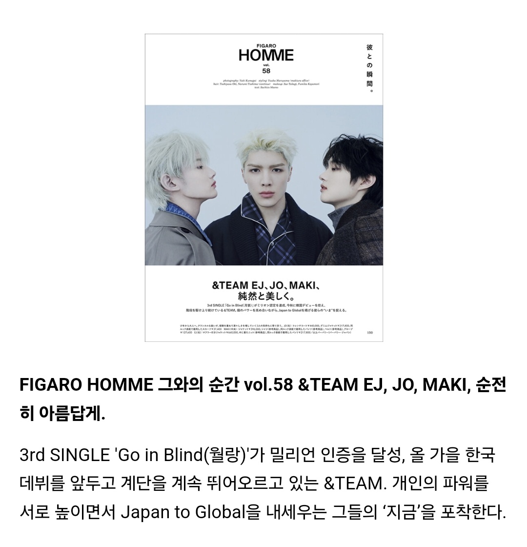 마담피가로 11월호 의주 죠 마키 미리보기 😍😍😍