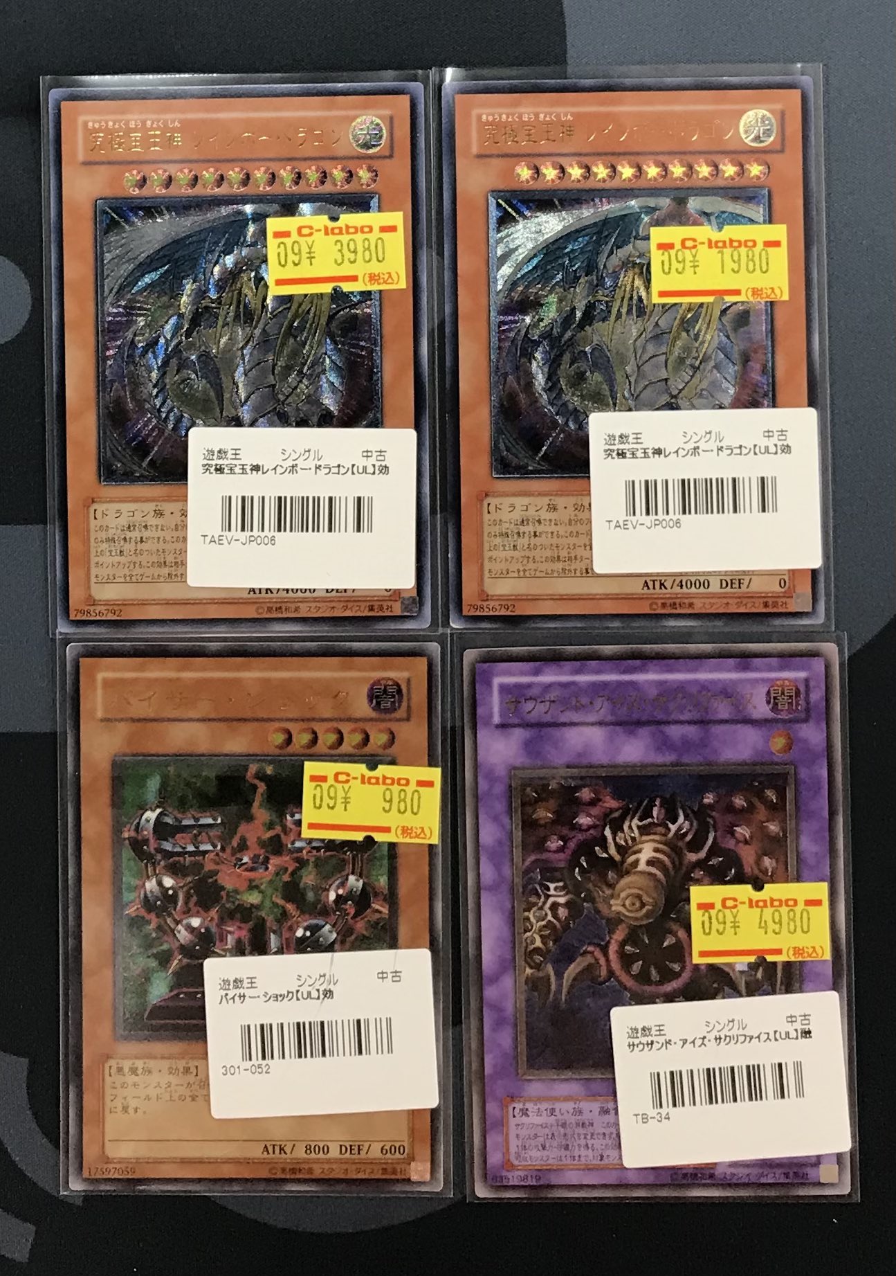 カードラボ長野店 on X: 
