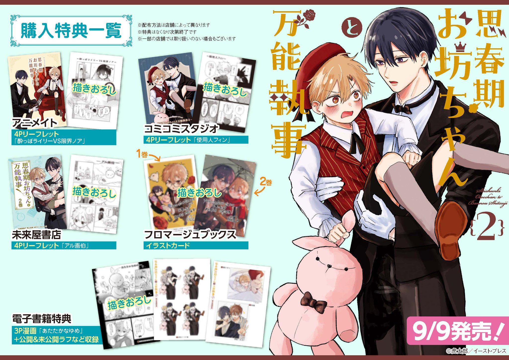 新品　やがて君になる　イラストカード4枚とリーフレット 2025年最新】やがて君になる イラストカードの人気アイテム