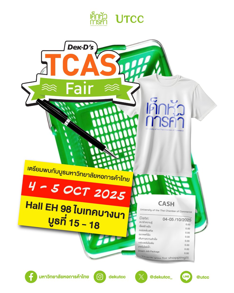 dekutcc_'s tweet image. 📢 เด็ก ม.ปลาย ห้ามพลาด! มหาวิทยาลัยหอการค้าไทย  เตรียมบุกงาน Dek-D's TCAS Fair 
📅 วันที่ 4 - 5 ตุลาคม 2568
📍 ไบเทคบางนา ฮอลล์ EH 98 บูธที่ 15 - 18
พี่ๆเด็กหัวการค้ารอเจออยู่นะ มาพูดคุย สอบถามคณะสาขา หรือทุนการศึกษา กันได้ที่บูธ UTCC 🛒 
#DekDTCASFair #UTCC…