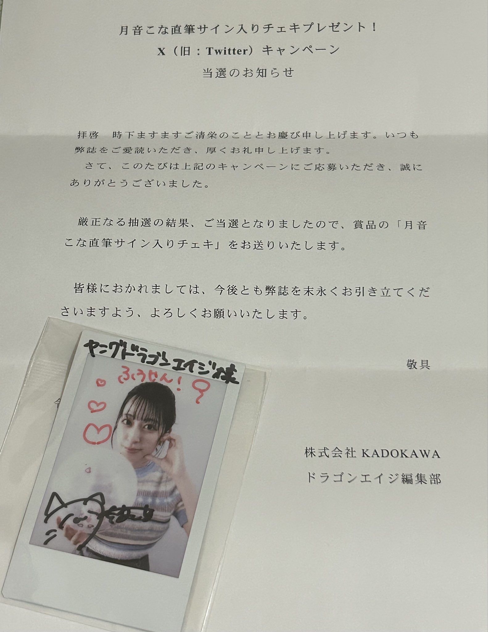 アンジュルム 伊勢鈴蘭 直筆サイン入りチェキ 雑誌 ヤングガンガン当選品 アンジュルム 伊勢鈴蘭 直筆サイン入りチェキ 雑誌 ヤング