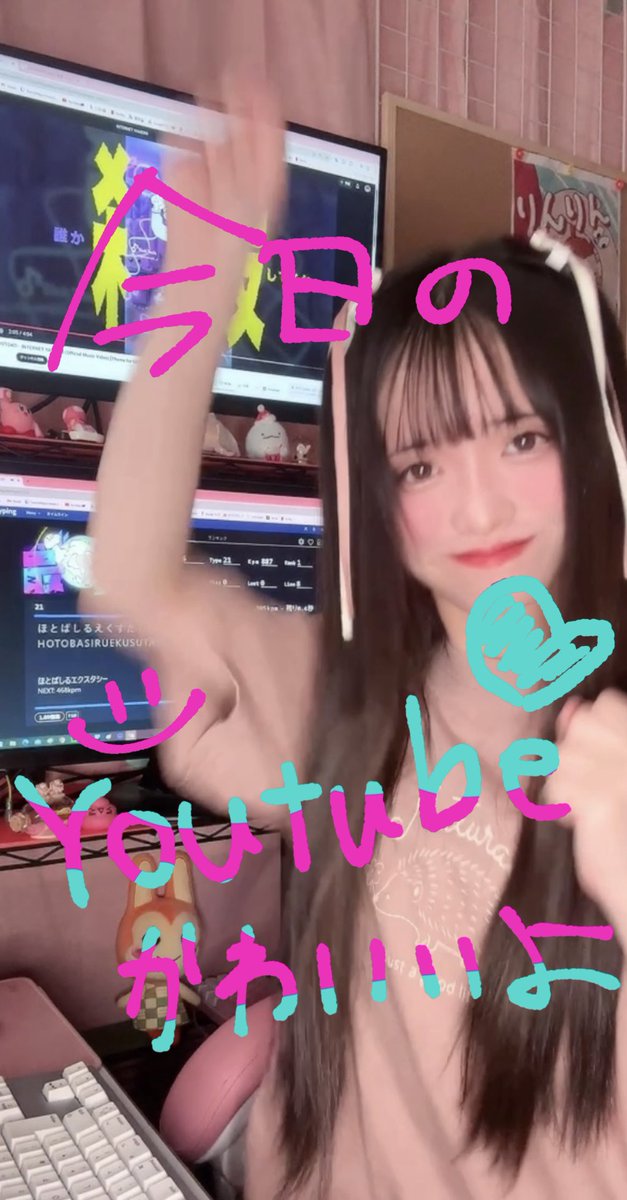 21時から配信します😽💞