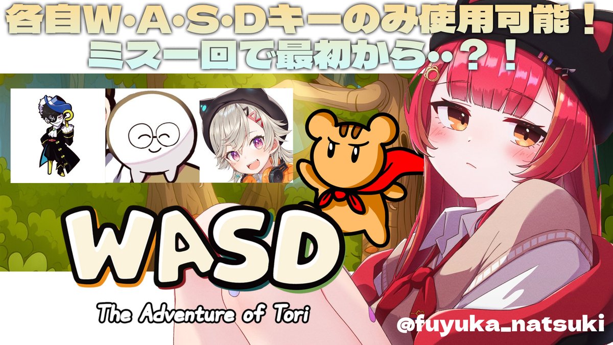 ２０時から

じゃすぱーさん初めましてなのに初対面から友情破壊ゲームするのやばい

【WASD : The Adventure of Tori】　誰か一回でもミスったら１からやり直しの友情破壊ゲームを謎メンツでやってみる　w/め... youtube.com/live/KOMKk-rIG… <a href="/YouTube/">YouTube</a>より