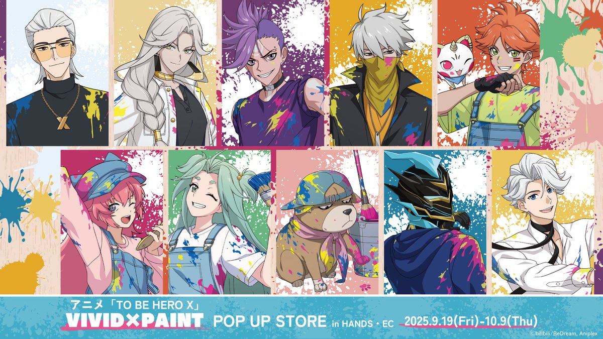 アニメ｢TO BE HERO X｣ VIVID×PAINT】 ポップアップストアが10/9まで