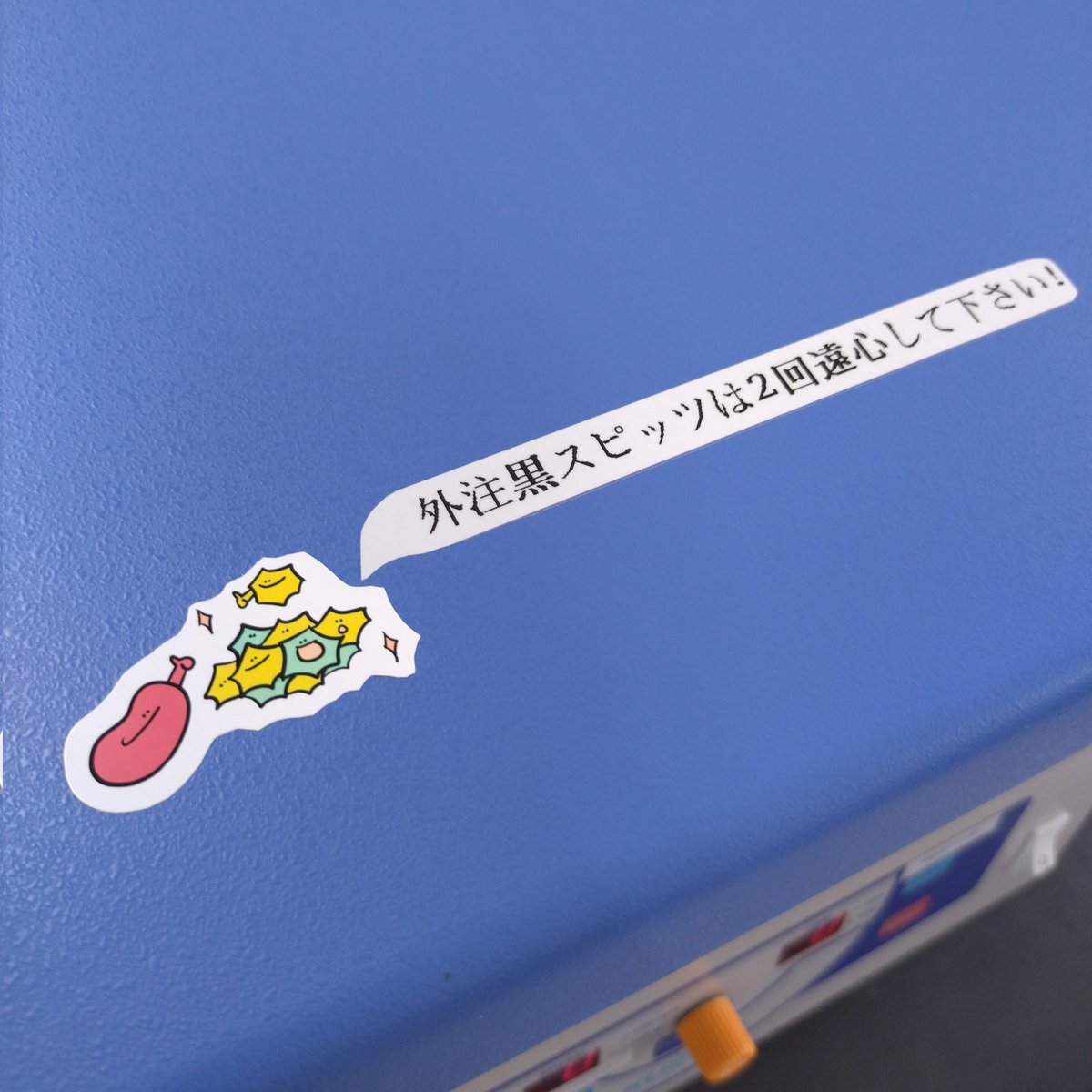 pullpiLbo's tweet image. ぺぺぺ先生のステッカーの血小板に遠心の注意喚起をぺぺっとしてもらう✨