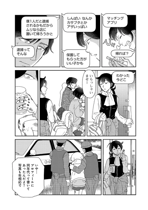 (2/7) 