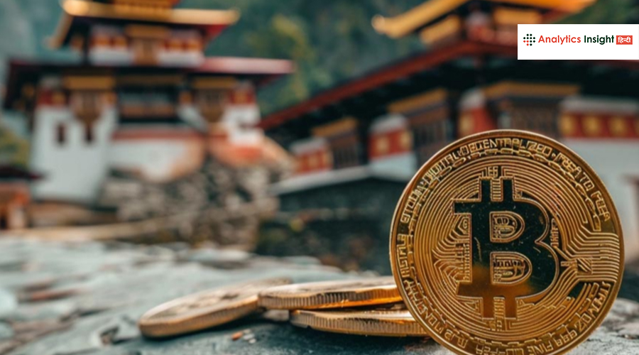 analyticsinme's tweet image. भूटान की बिटकॉइन रणनीति, $𝟒𝟎 मिलियन का ट्रांसफर और वैश्विक बाजार पर असर 

भूटान की बिटकॉइन माइनिंग और ट्रांसफर गतिविधियां बाजार पर असर डाल सकती हैं, और देश डिजिटल संपत्ति में वैश्विक खिलाड़ी बनता जा रहा है। 

#BhutanBitcoin #BTCTransfer #CryptocurrencyNews #BitcoinHoldings