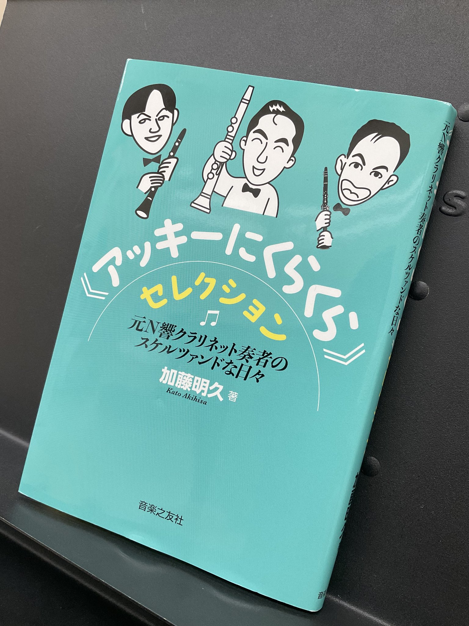音楽文庫など音楽関係の文庫本セット 音楽文庫など音楽関係の文庫本セット 音楽文庫など音楽関係の