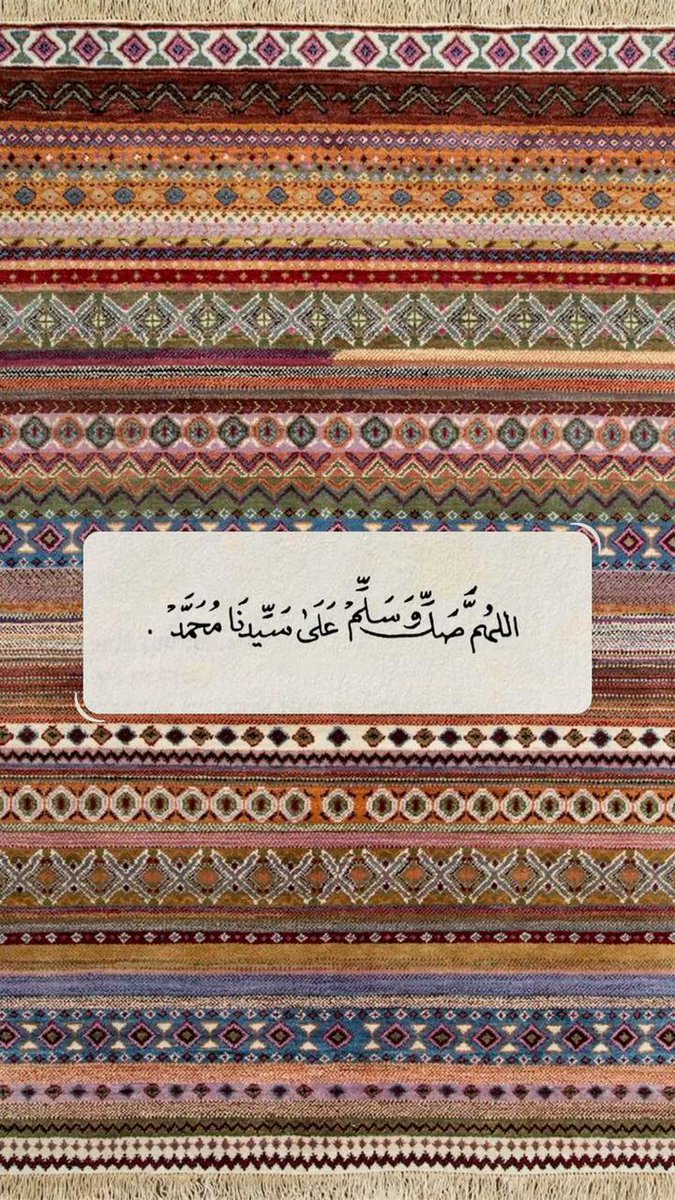 السلام عليكم ورحمة الله وبركاته في يوم الجمعة اسعد الله ظهيرتكم بالخير والبركات 
اللهم صل وبارك على نبينا وحبيبنا محمد بن عبدالله وعلى آله الطيبين الطاهرين وصحبه الغر الميامين 
اللهم نور لأهل القبور قبورهم اللهم تجاوز عنهم ووسع مدخلهم اللهم ان لنا احبابا سبقونا اليك اللهم فاجعل