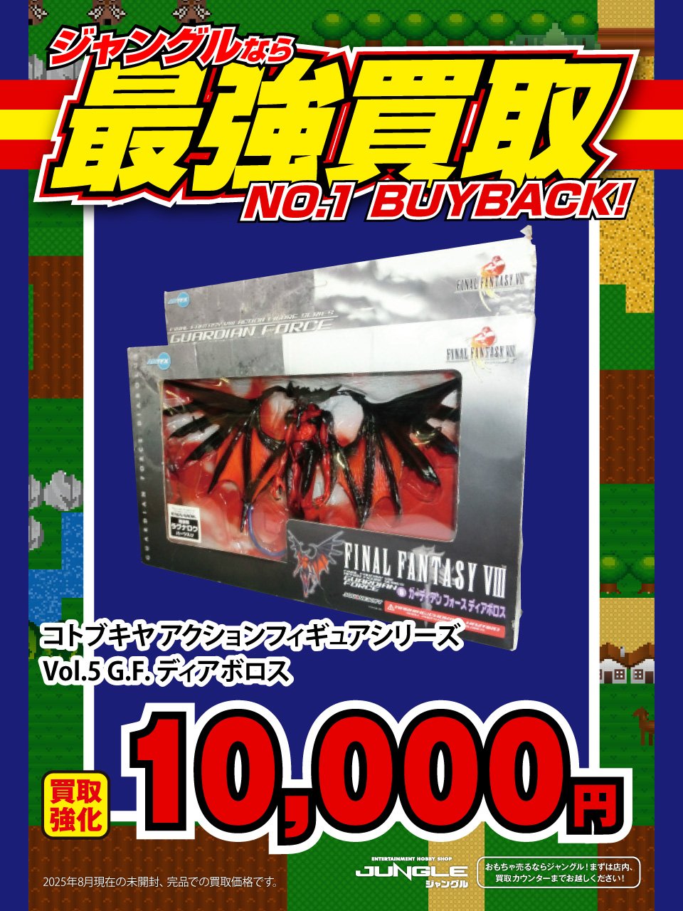 大阪日本橋ジャングル-JUNGLE- on X: 