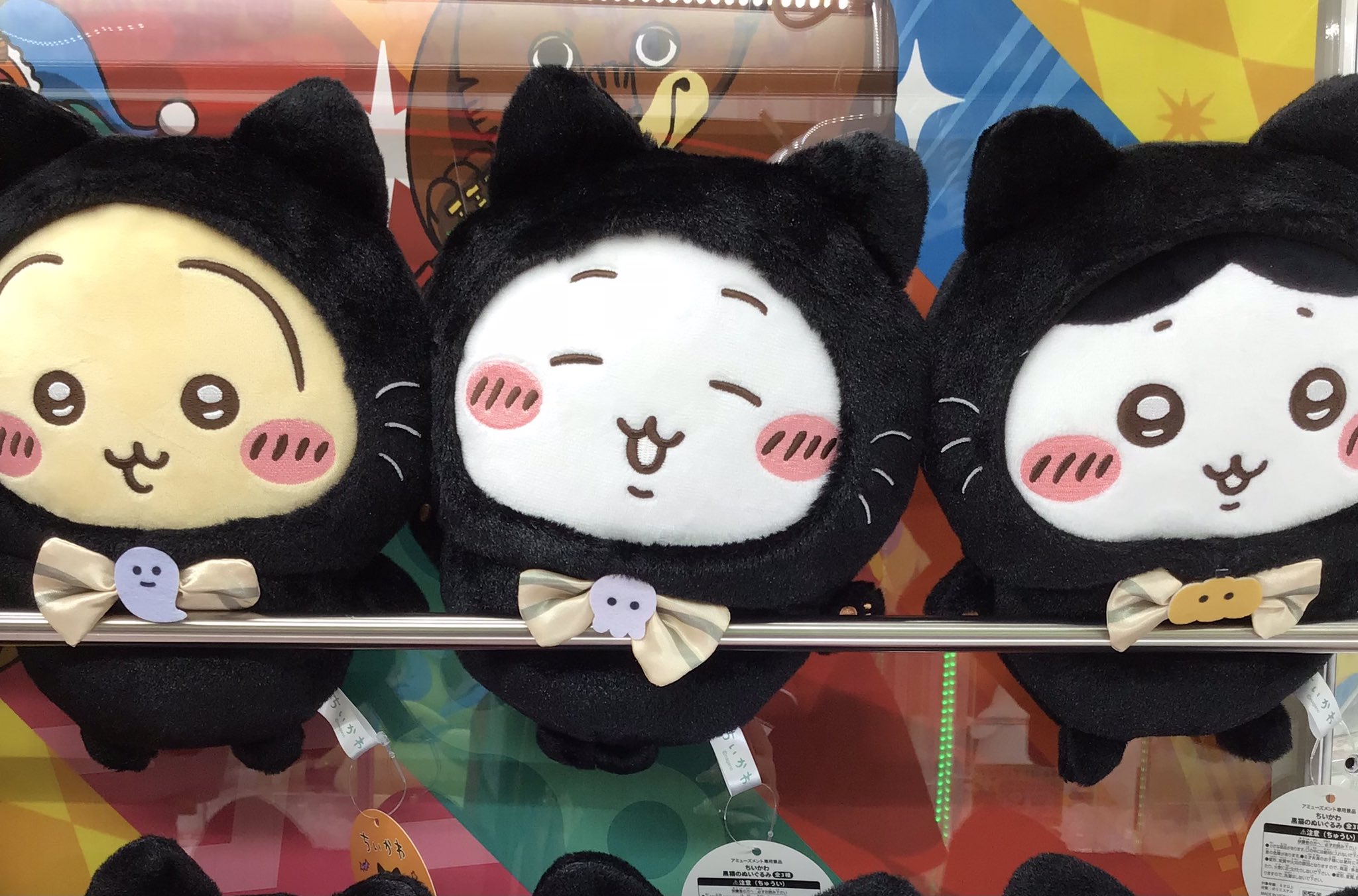 ちいかわ 黒猫のぬいぐるみ ちいかわ ハチワレ うさぎ 9個セット