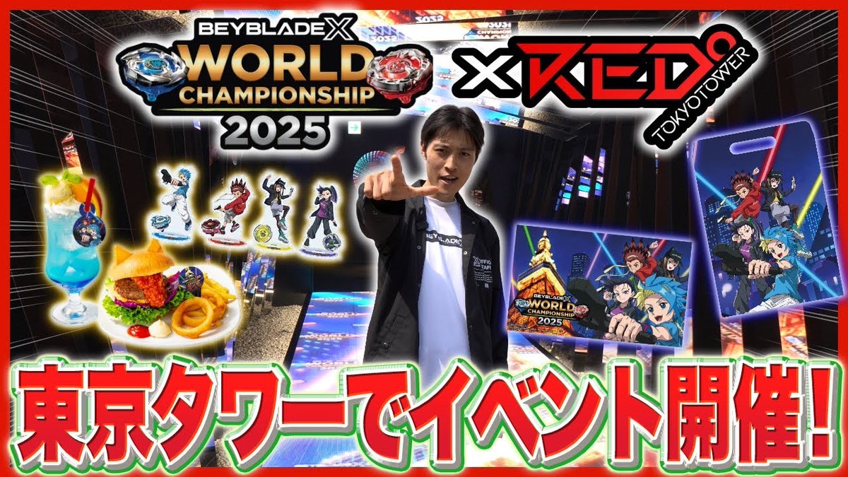 公式】ベイブレード開発チーム on X: 