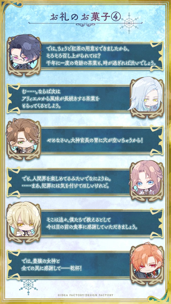 ❄【ショートストーリー📖】

ある日、お城に招待されたレティシアたち。
目の前にはいろとりどりのスイーツが並んでいて……。

✼••┈┈┈┈••✼••┈┈┈┈••✼

公式サイト：otomate.jp/fuyuzono/

#オトメイト #ふゆサク