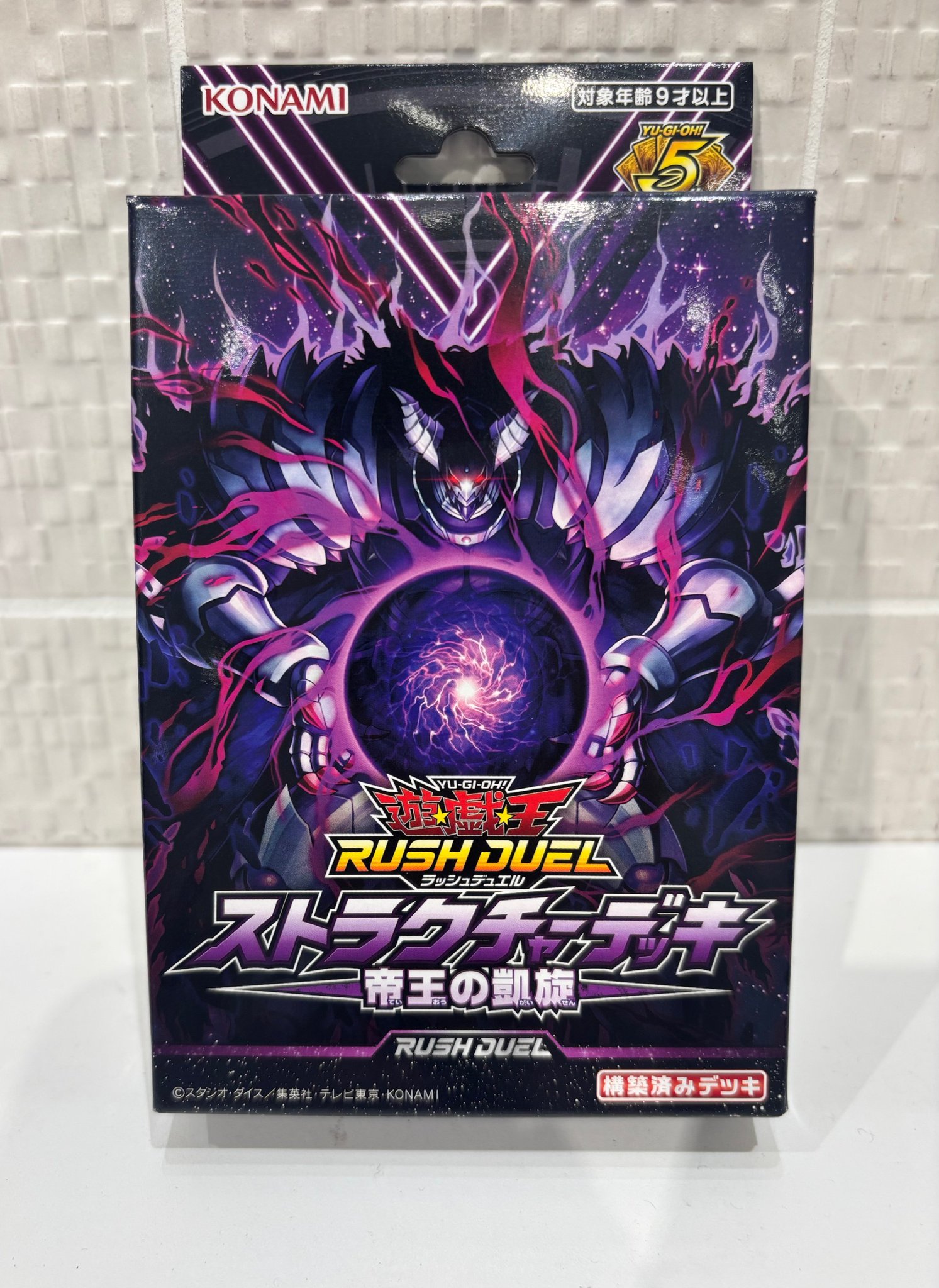 遊戯王 ラッシュデュエル RD/SD0F-JPS001 邪帝ガイウス (日本語版