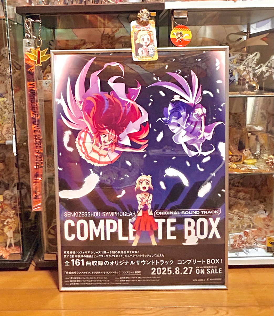 【非売品】シンフォギア　B2ポスター　2020→2022年シンフォギアライブ⑤ 非売品】シンフォギア B2ポスター 2020→2022年シンフォギア