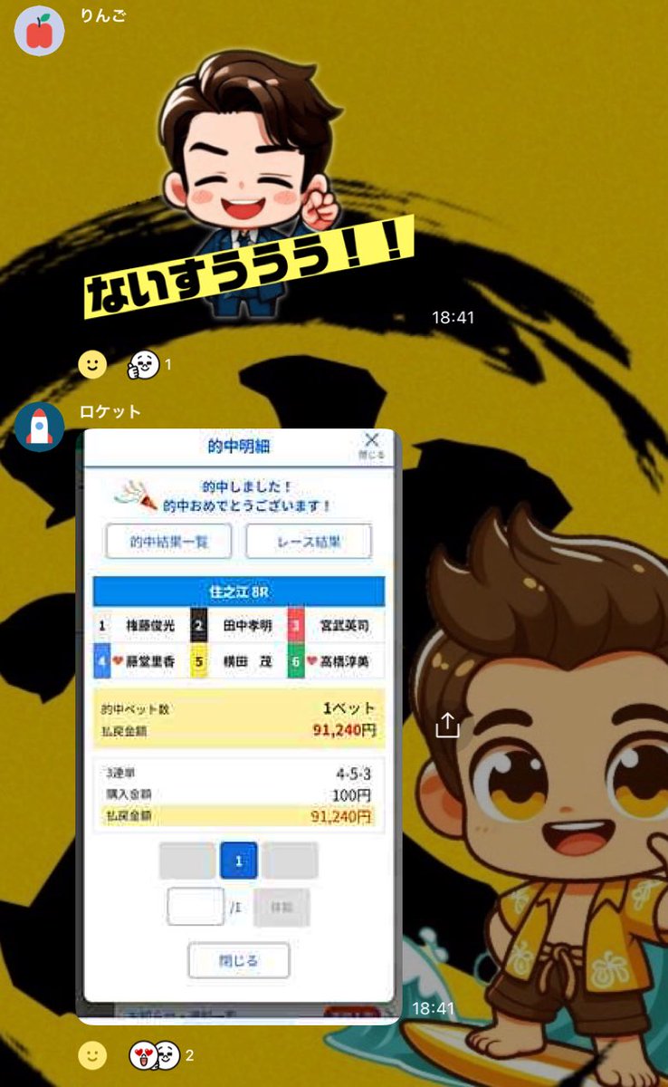 住之江8R

4-5-3🎯912.4倍

10点◎合成4.2倍

10万舟あったはずやねんけどなぁ。

X無料予想1/1🎯

いいね・リポストたのんます！🙏

的中報告あるたます‼️🎯🎯🎯