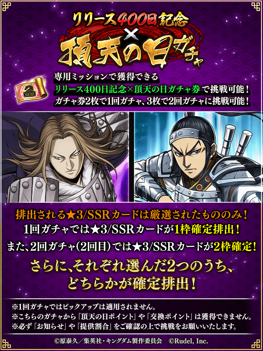 ＊kiさん専用＊　キングダム キングダム 頂天【公式】 (@kingdom_itadaki) / X