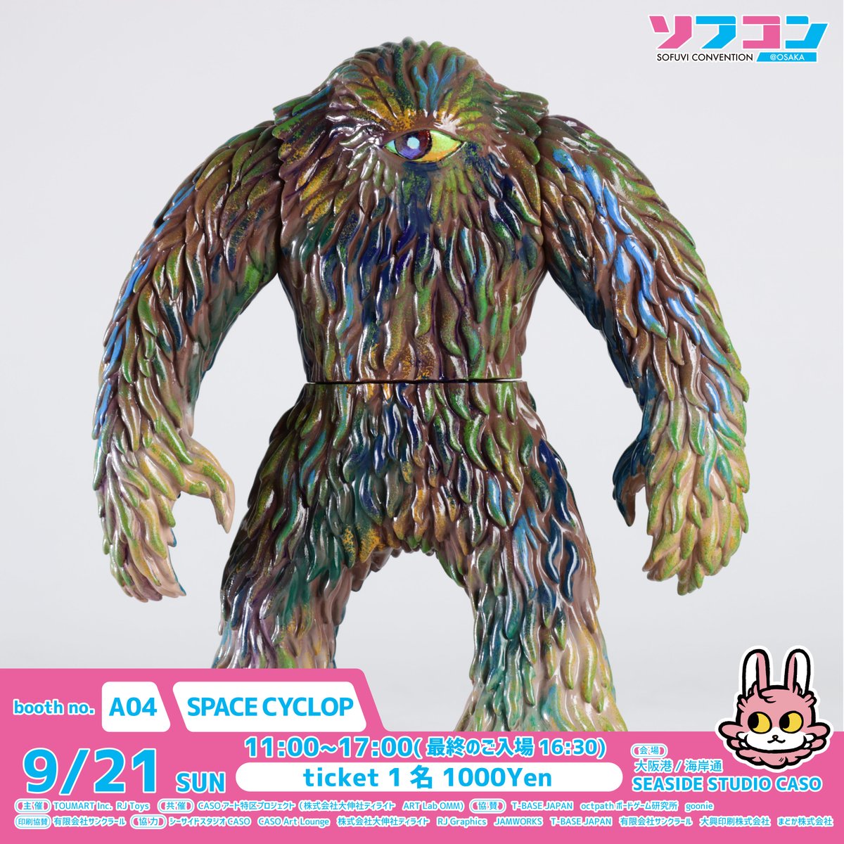 スペースサイクロップ/Space Cyclop (@space_cyclop) / Posts / X