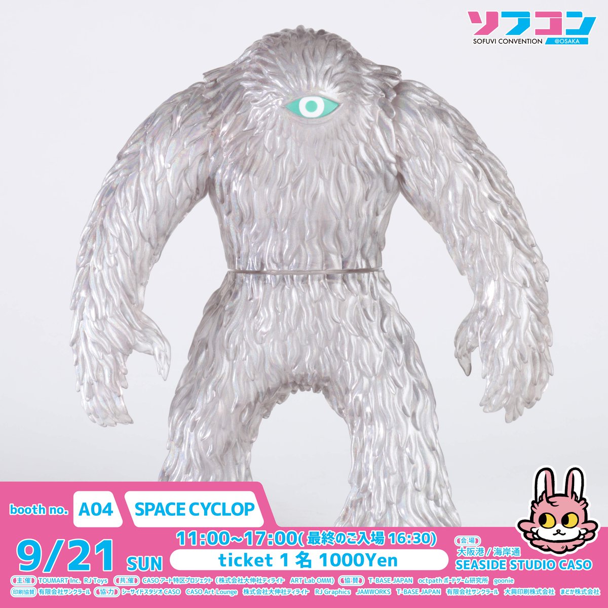 スペースサイクロップ/Space Cyclop (@space_cyclop) / X