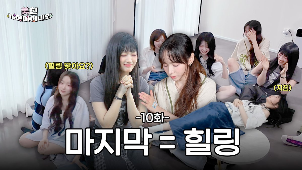 게임판은 난리법석💥 | 바베큐 파티는 평화 그 자체🌙 | 세미세 파트1 | 美친 SAYMYNAME EP.10

youtu.be/8kIRQSTyJBM

#SAYMYNAME #세이마이네임 #SMN #セマネ