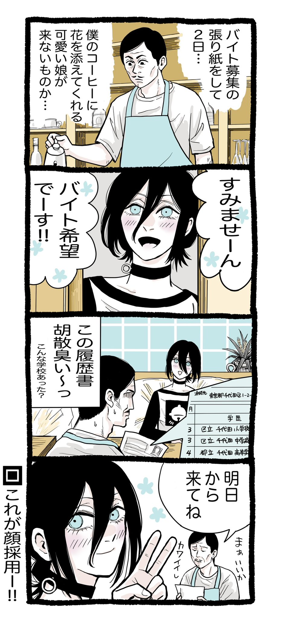 まろん様 ままろん (@mamaron88) / X