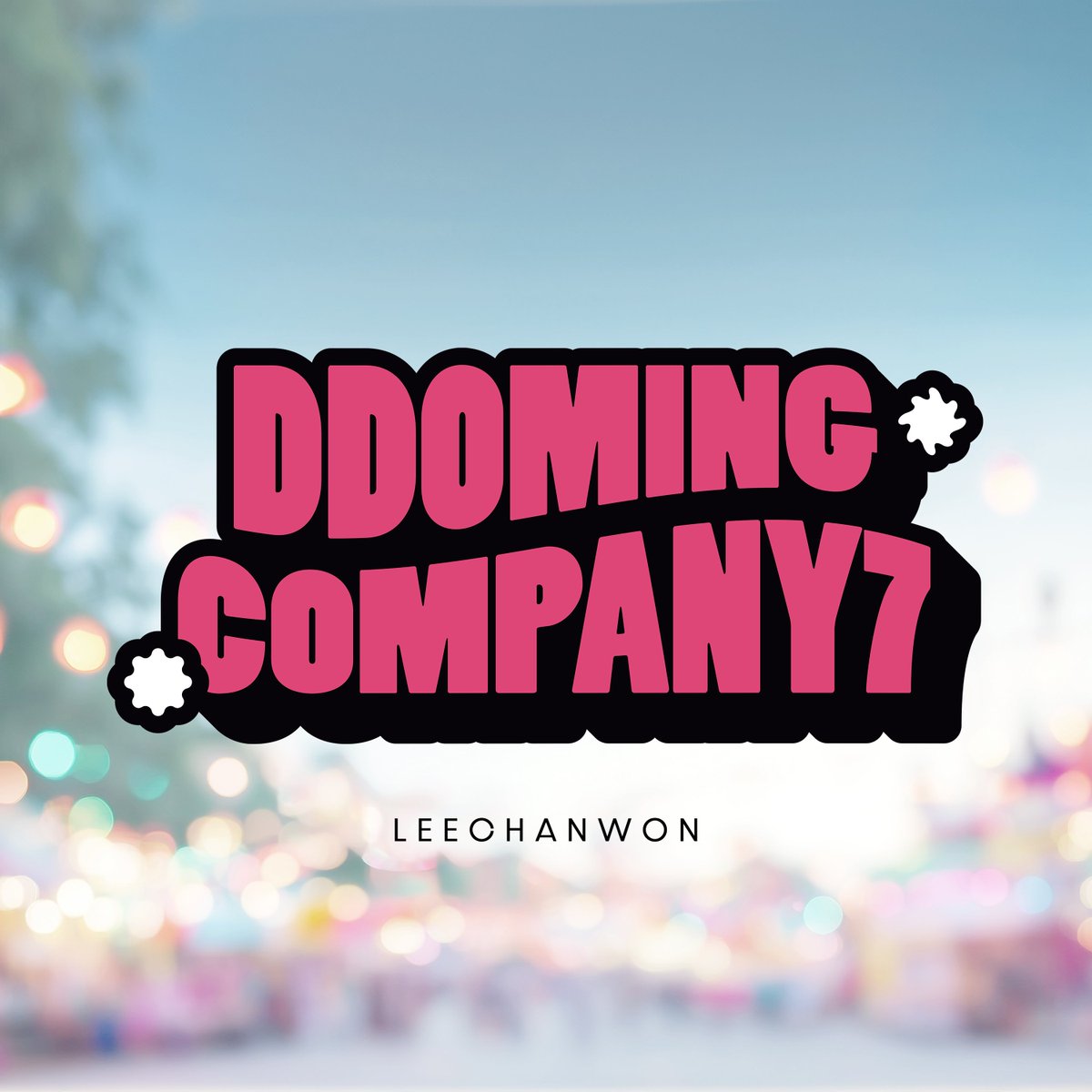 ddoming_company's tweet photo. 🌟이찬원 정규앨범 2집 [찬란(燦爛)]🌟
음원총공팀 또밍컴퍼니7 출범💖
#이찬원 #찬란 #이찬원_찬란 #이찬원_정규2집_찬란 #또밍컴퍼니7 https://t.co/D2E4q0uqDX