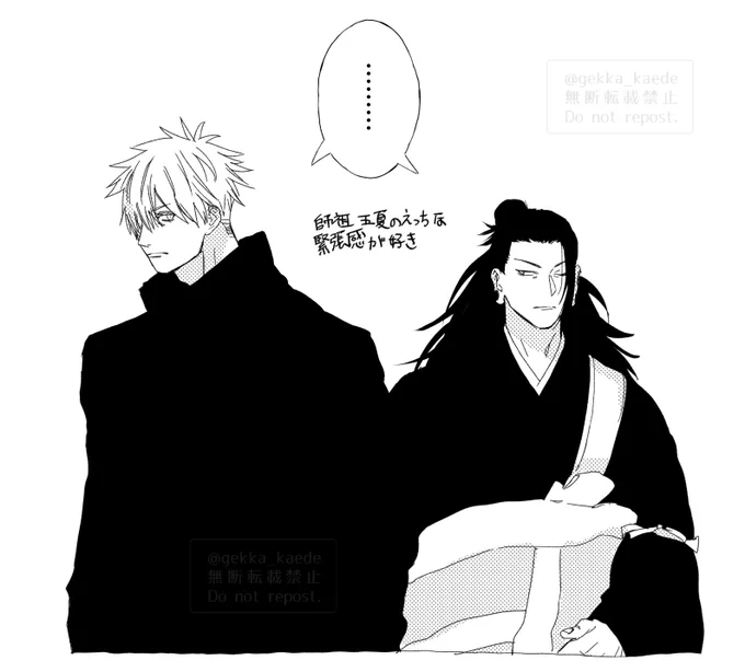 好きな師祖五夏なんだけど描けないよね… 