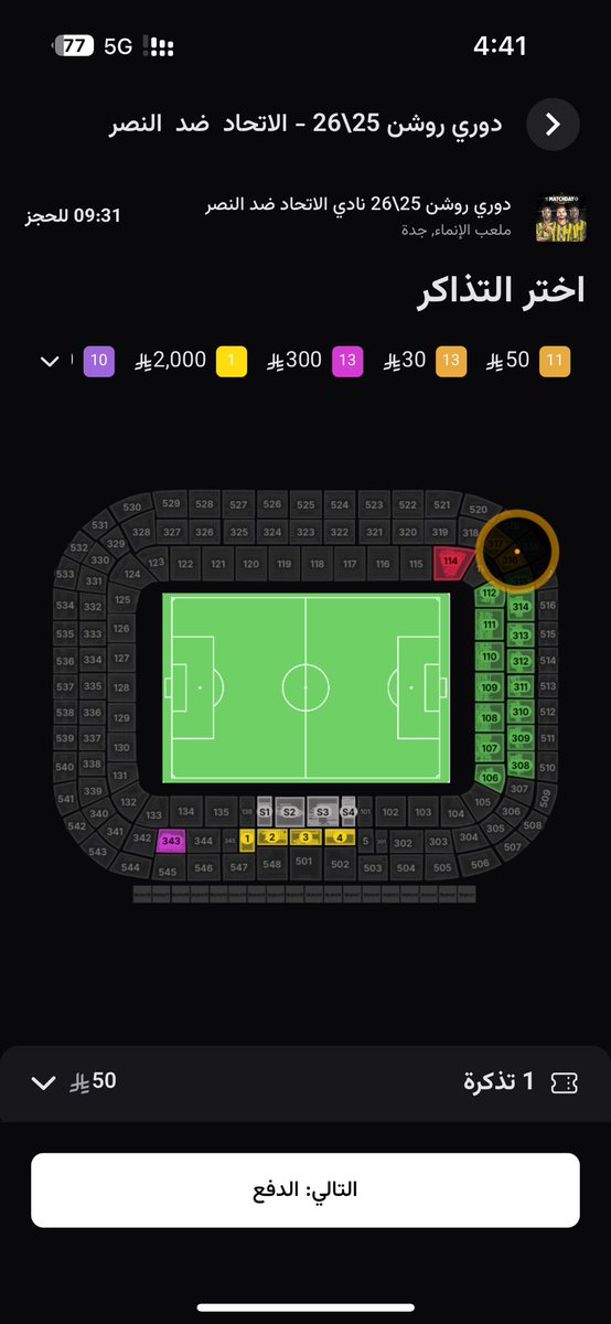 #فل_قدام_الرياض هات الرياض فل ولا ماني حاضر الاتحاد