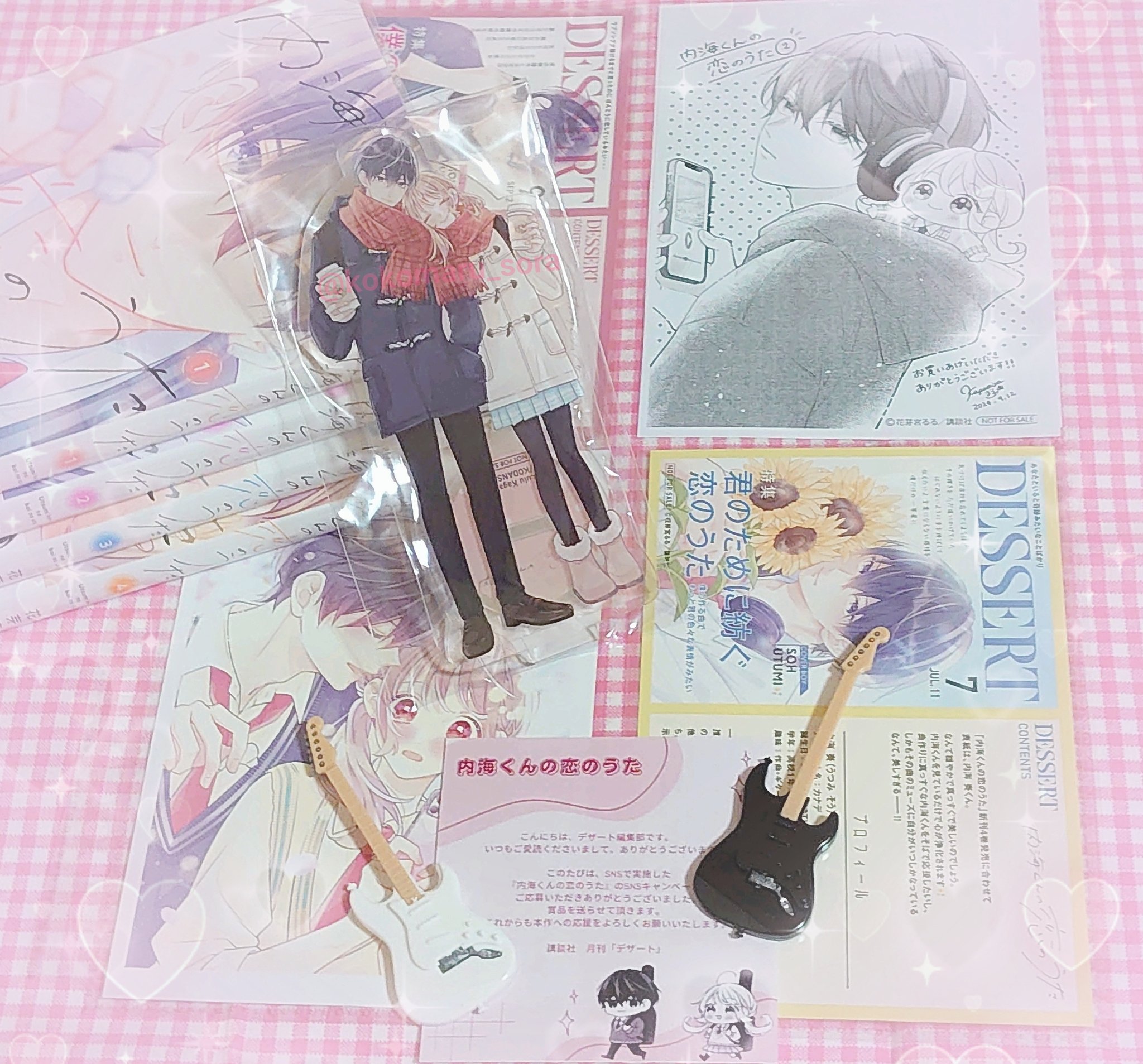 内海くんの恋のうた アクリルスタンド アクスタ　当選　キャンペーン　少女漫画 描き下ろしアクスタが当たる！ 『内海くんの恋のうた』リポスト