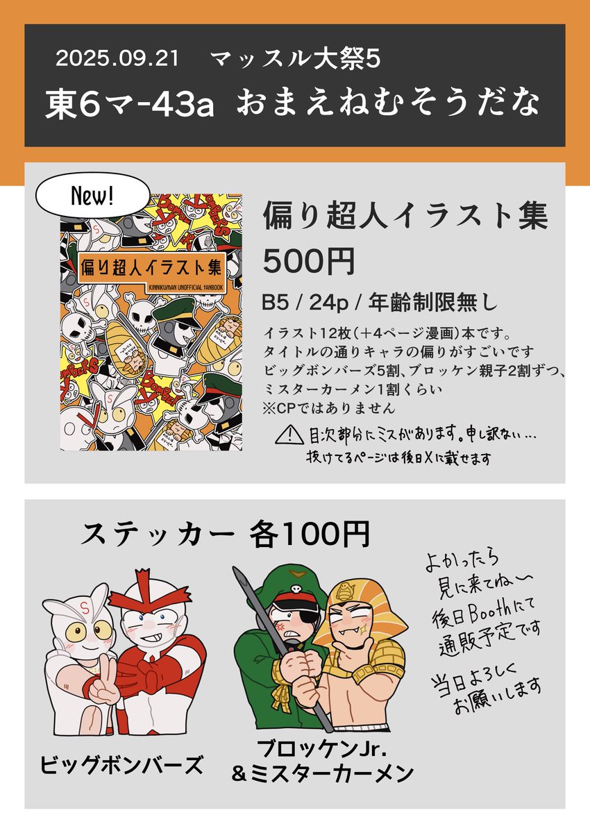 めかぶ🍖 (@MEKABUkue) / Posts / X