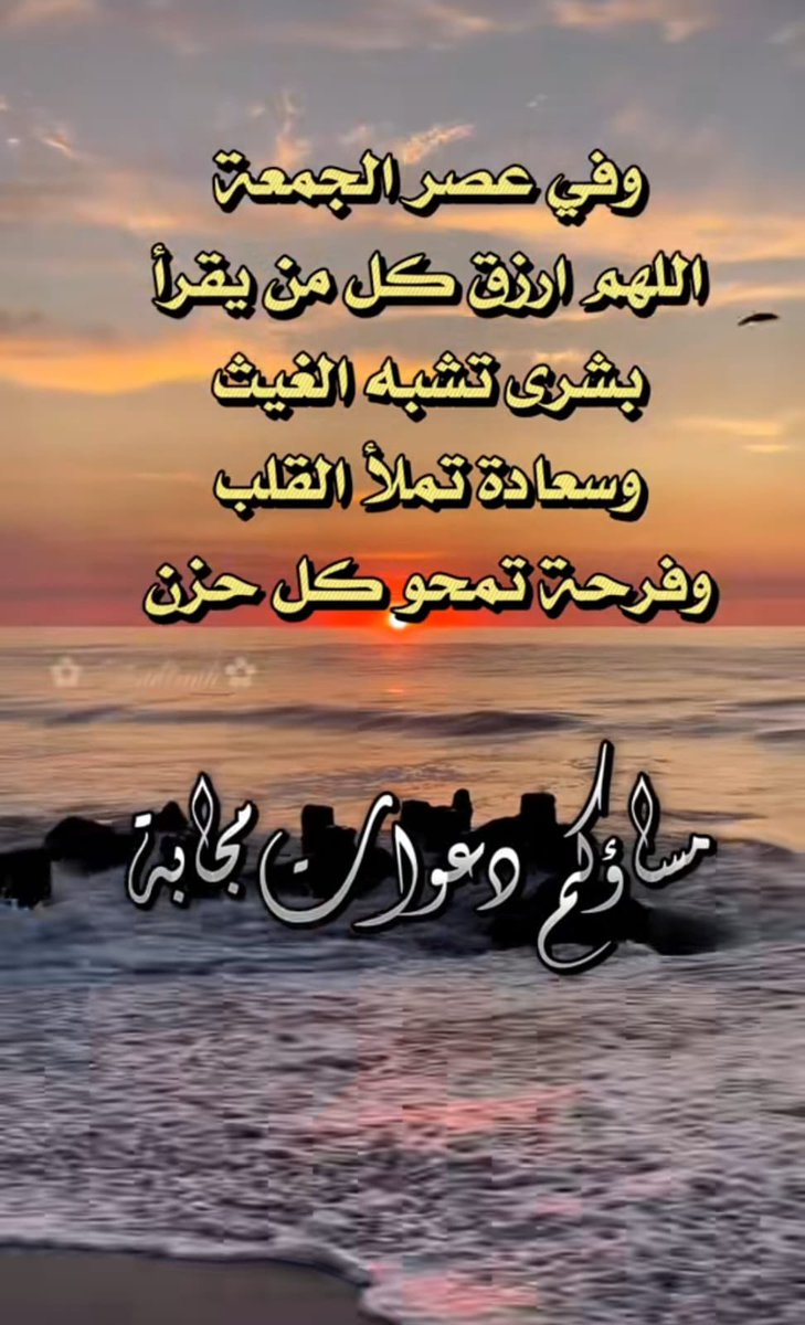 Ayyeaa2's tweet photo. #مساء_الخير 
#ساعه_استجابة https://t.co/MnJOaOub3s