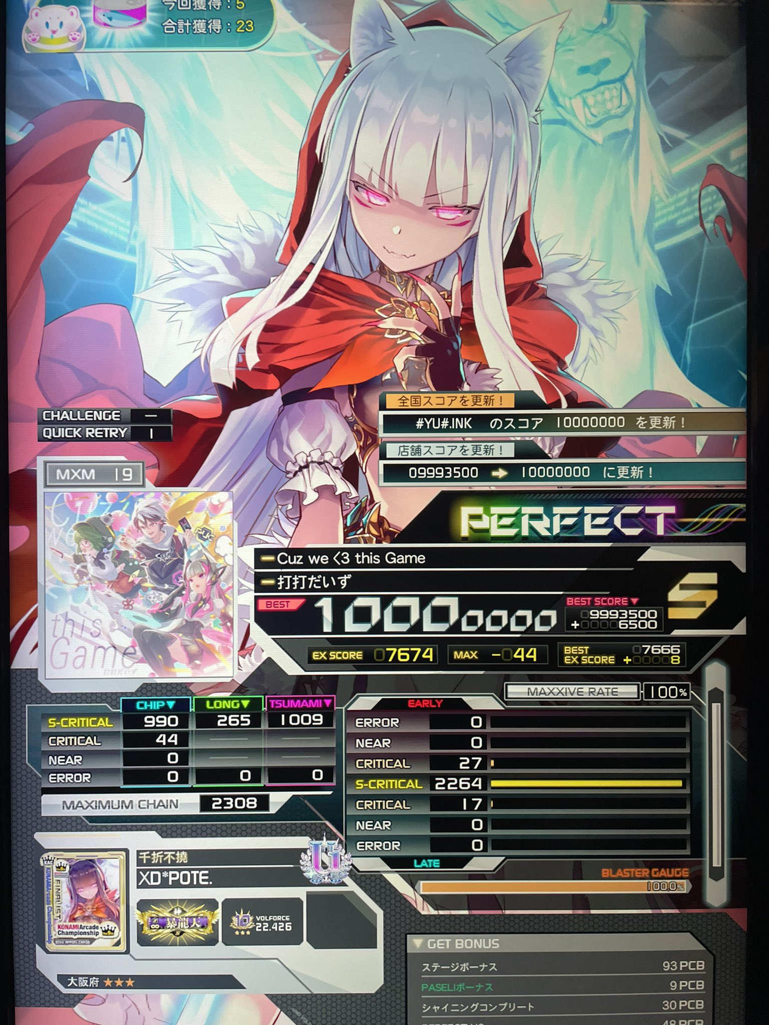 ぽて ぽてさつ/Potesatsu(*＇v＇)🔥 (@pote_1018sdvx) / X