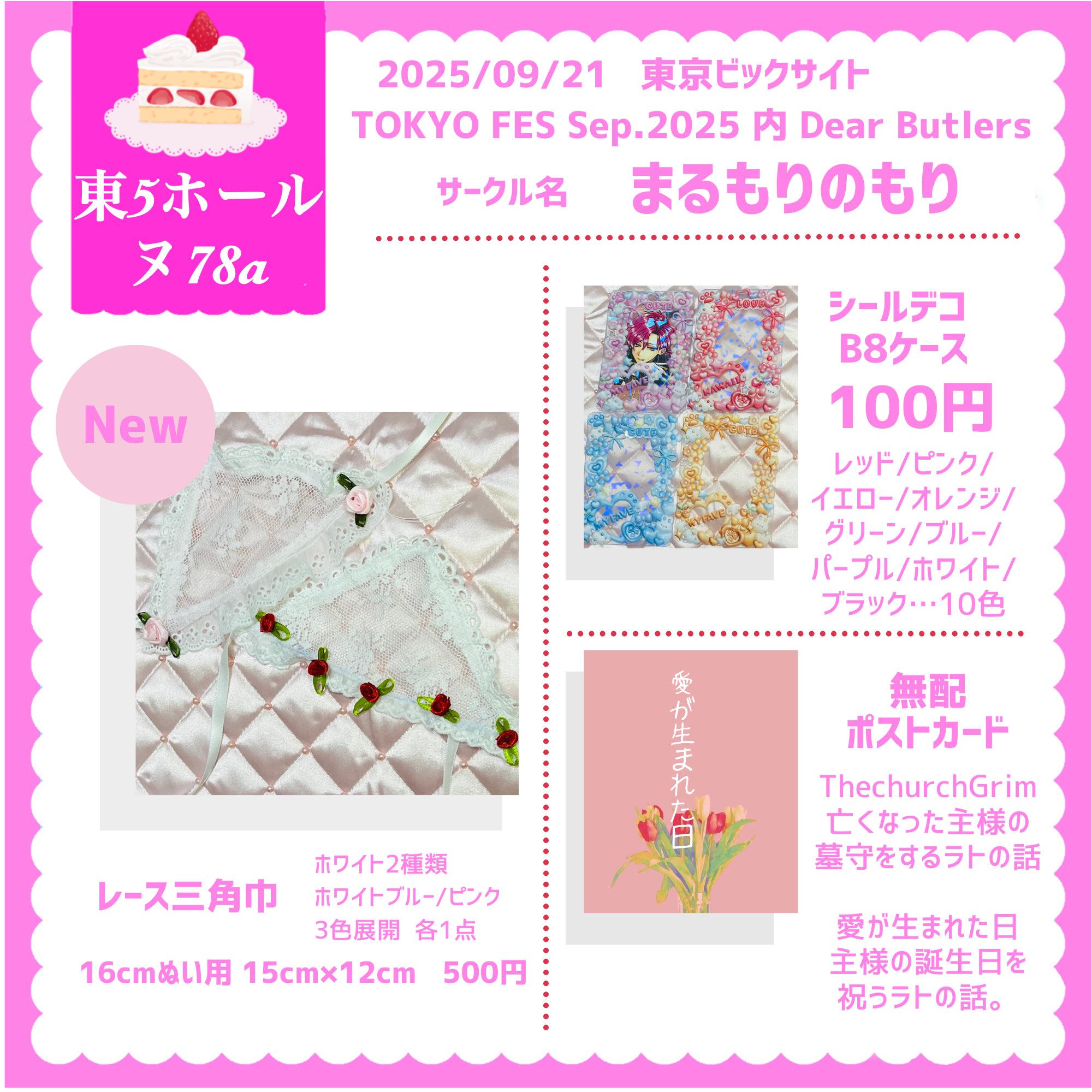 さわえ様 リクエスト 13点 まとめ商品 マキタ 18V 充電式せん定ハサミ UP180DZK バッテリ・充電器別売