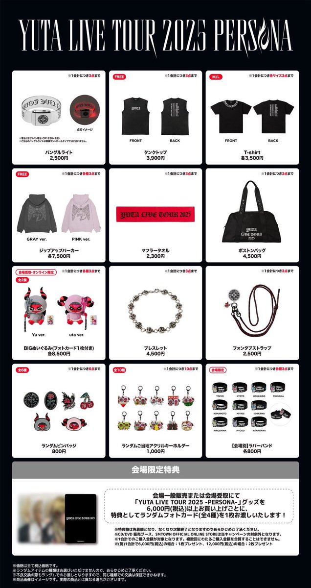 NCT YUTA LIVE TOUR 2025 PERSONA BIGぬいぐるみ NCT YUTA LIVE TOUR 2025 PERSONA BIGぬいぐるみ NCT YUTA LIVE TOUR