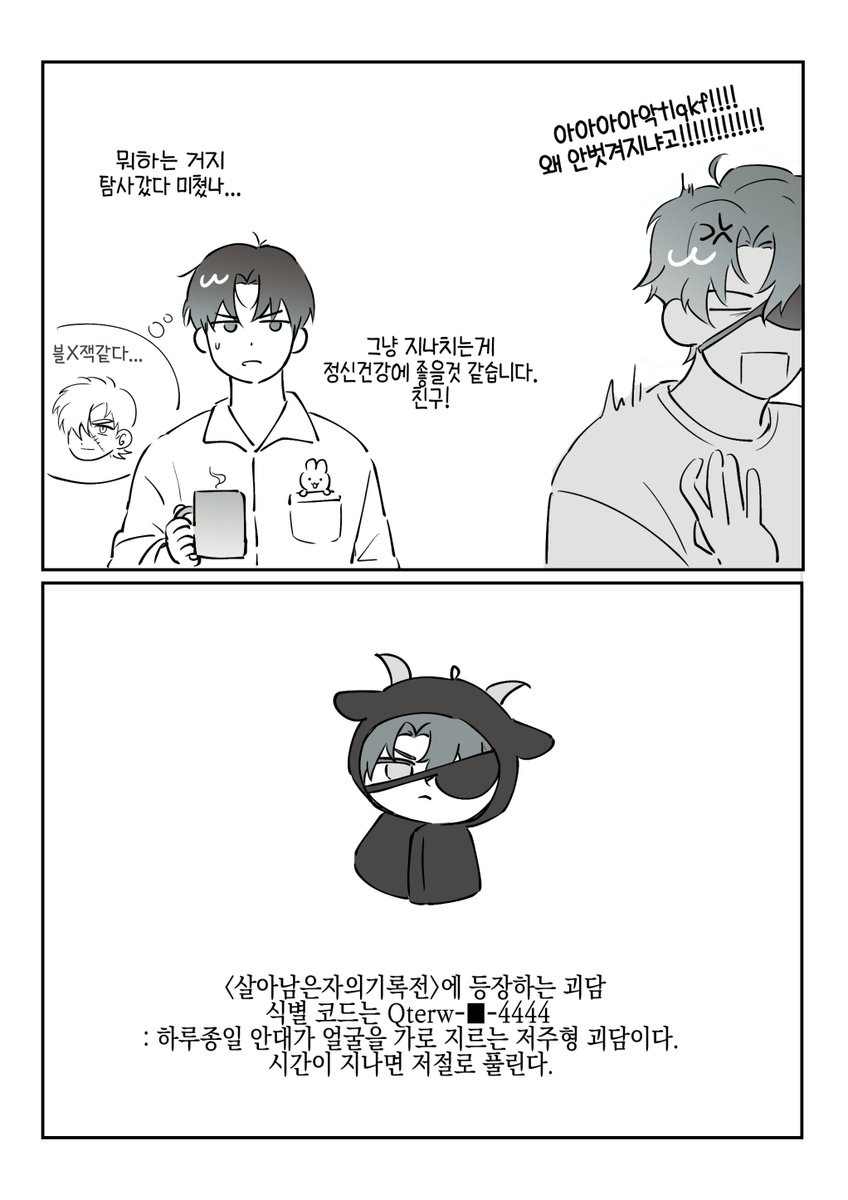 #괴담출근
백사헌 바보ㅠㅠ