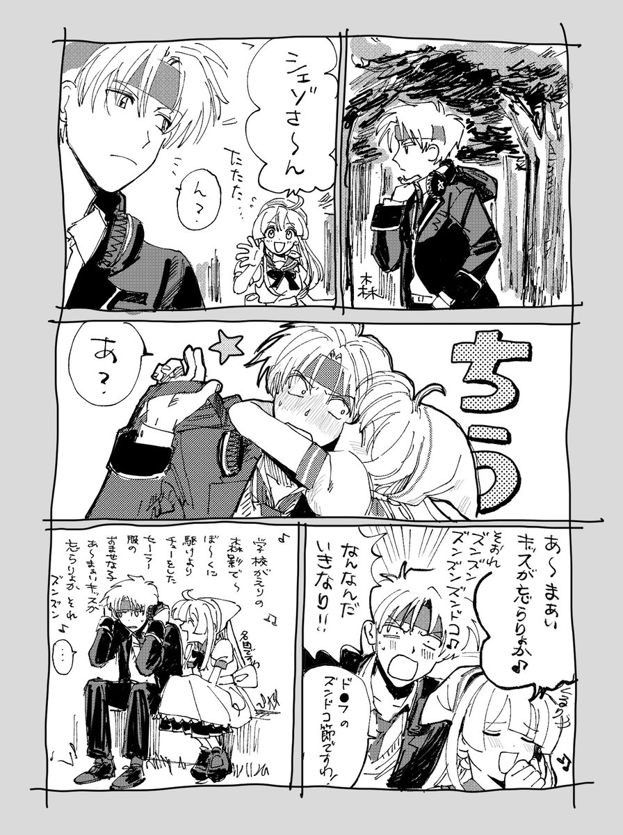 自己満幾⭐︎シェウィまんが