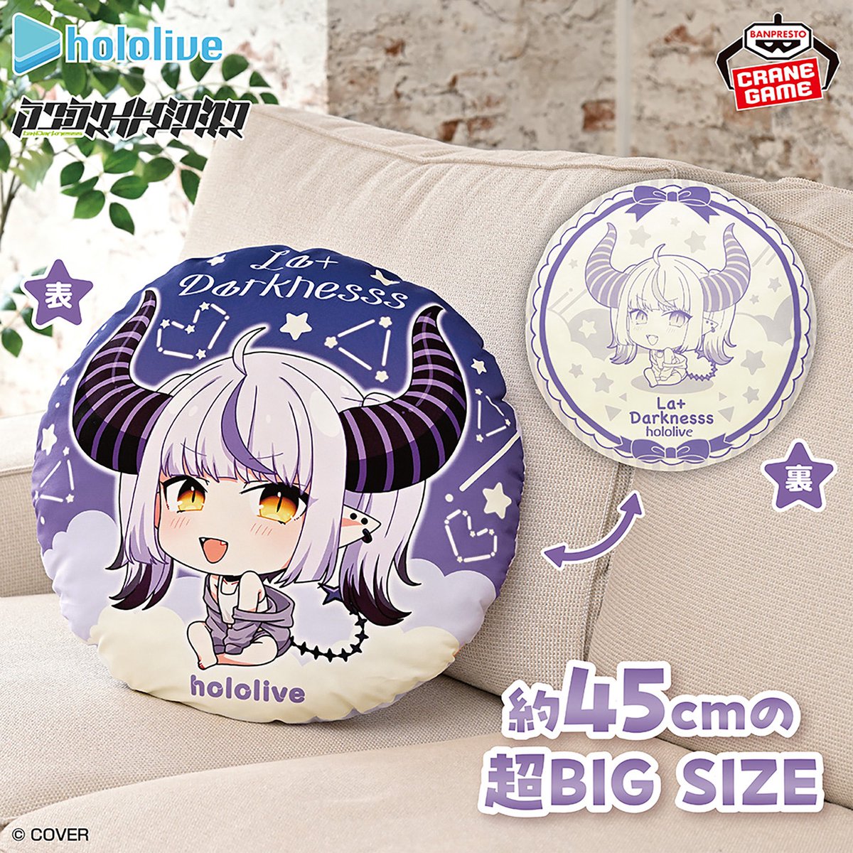 ✨本日開始！／ 🛸💜#ラプラス・ダークネス ホロライブ # hololive IF