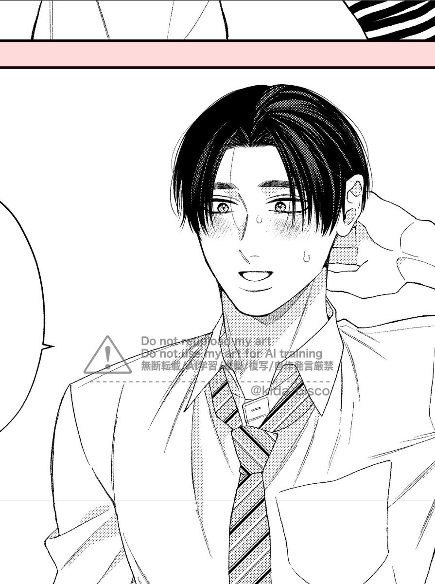 照れてる攻め、ずっと描いていたい…… 