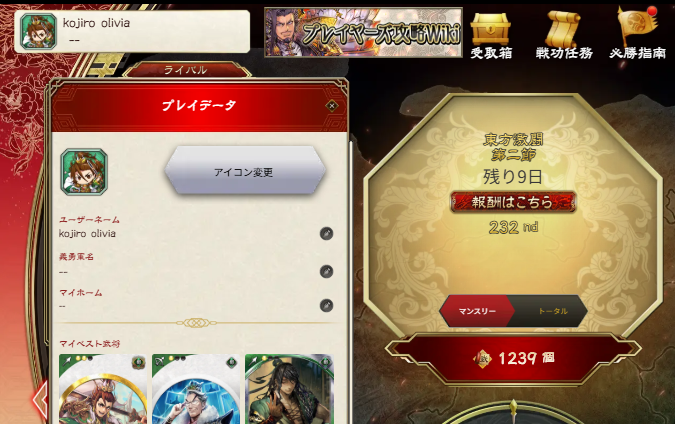 今週もがんばります！✨⚔️
#魁三国志大戦