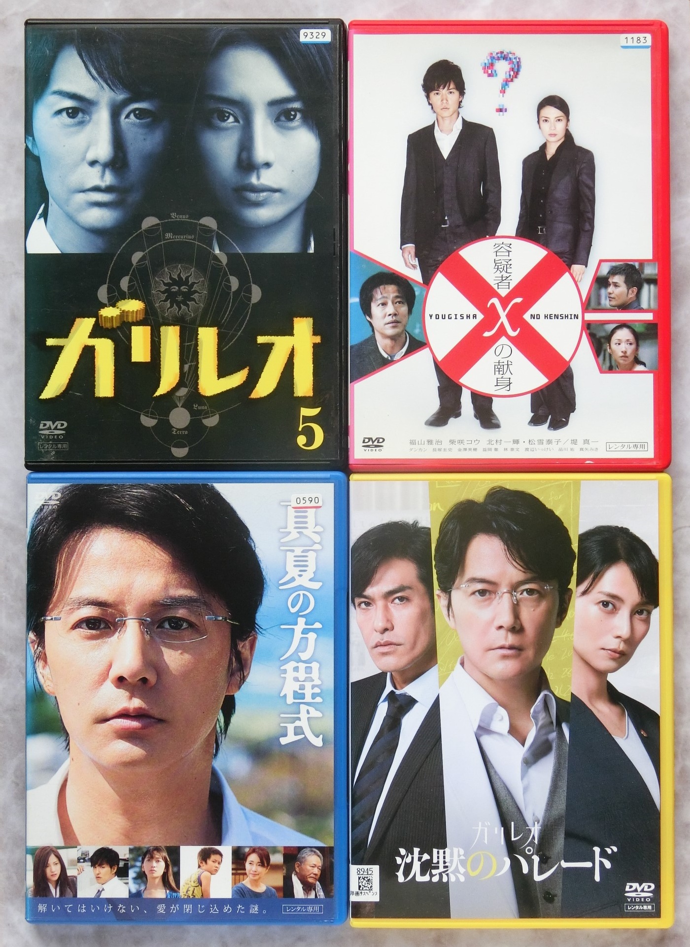 ガリレオ シリーズ全15巻 DVDレンタル落ち Amazon.co.jp: ケース ガリレオ S1+S2+SP DVD全15巻 全卷セット