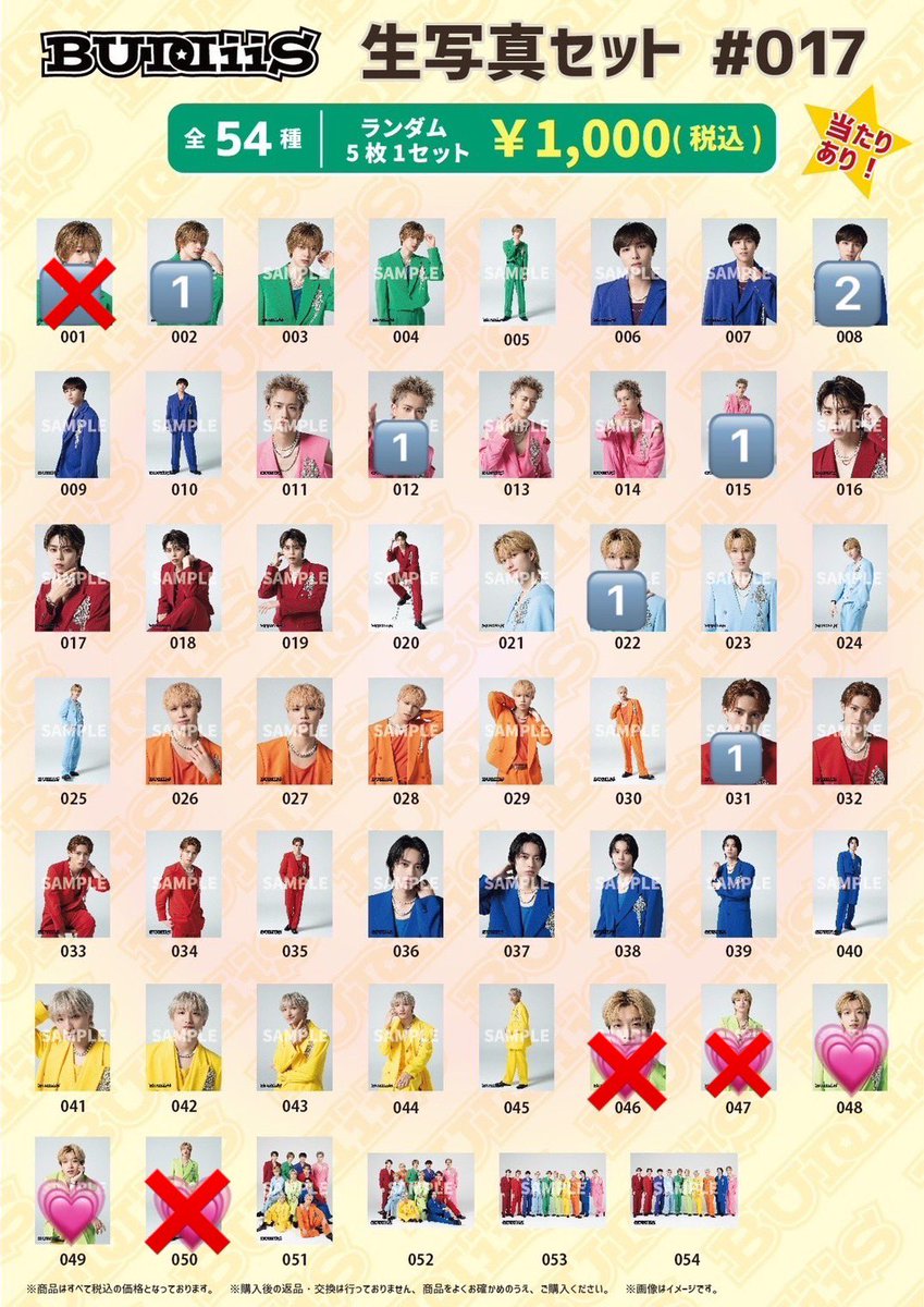 Yuu_mugoi's tweet photo. BUDDiiS生写真   交換・買取

譲) 🔢

求)💗のSHOOTとの交換or買取

買取の場合は、定価の１枚200円とさせていただきます。

9月20日の現場（横浜アリ）での手渡しとさせていただきます🙇🏻‍♀️

お気軽にお声がけ下さい！

#BUDDiiS交換 #BUDDiiS譲  #BUDDiiS求 
 #BUDDiiS https://t.co/3tZvBRPmEe