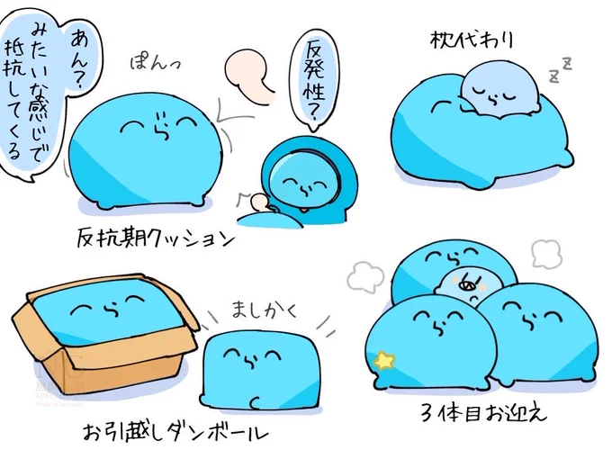 #い・らくすと どデカぬいぐるみ🧸 