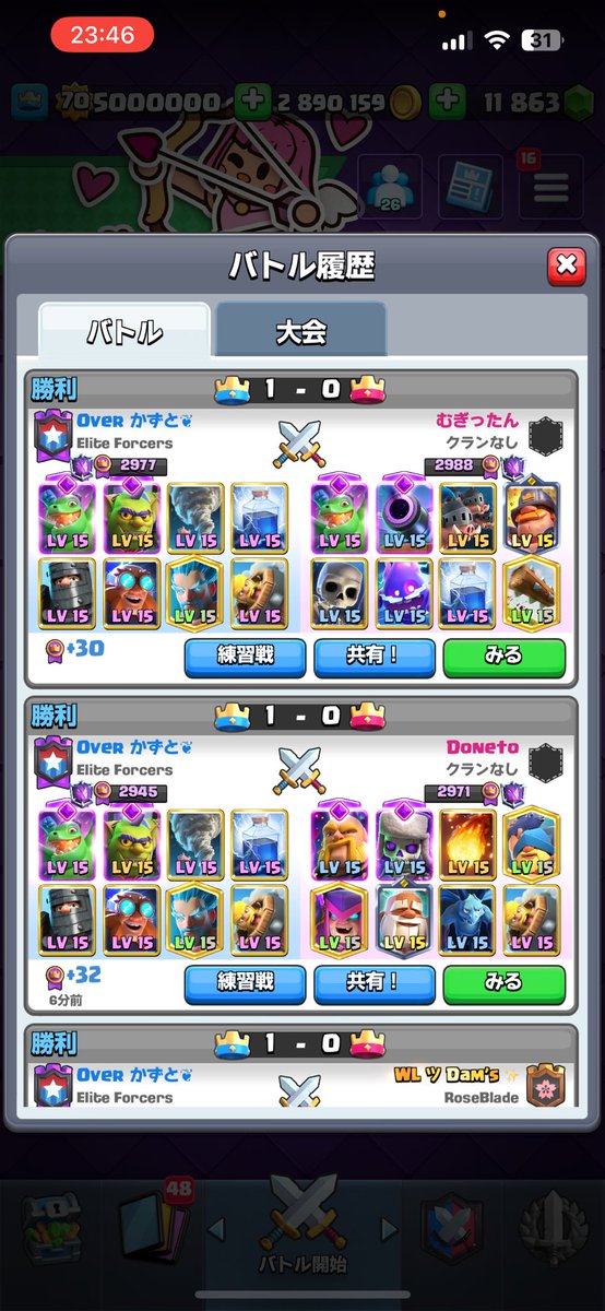 30です　godの帰還