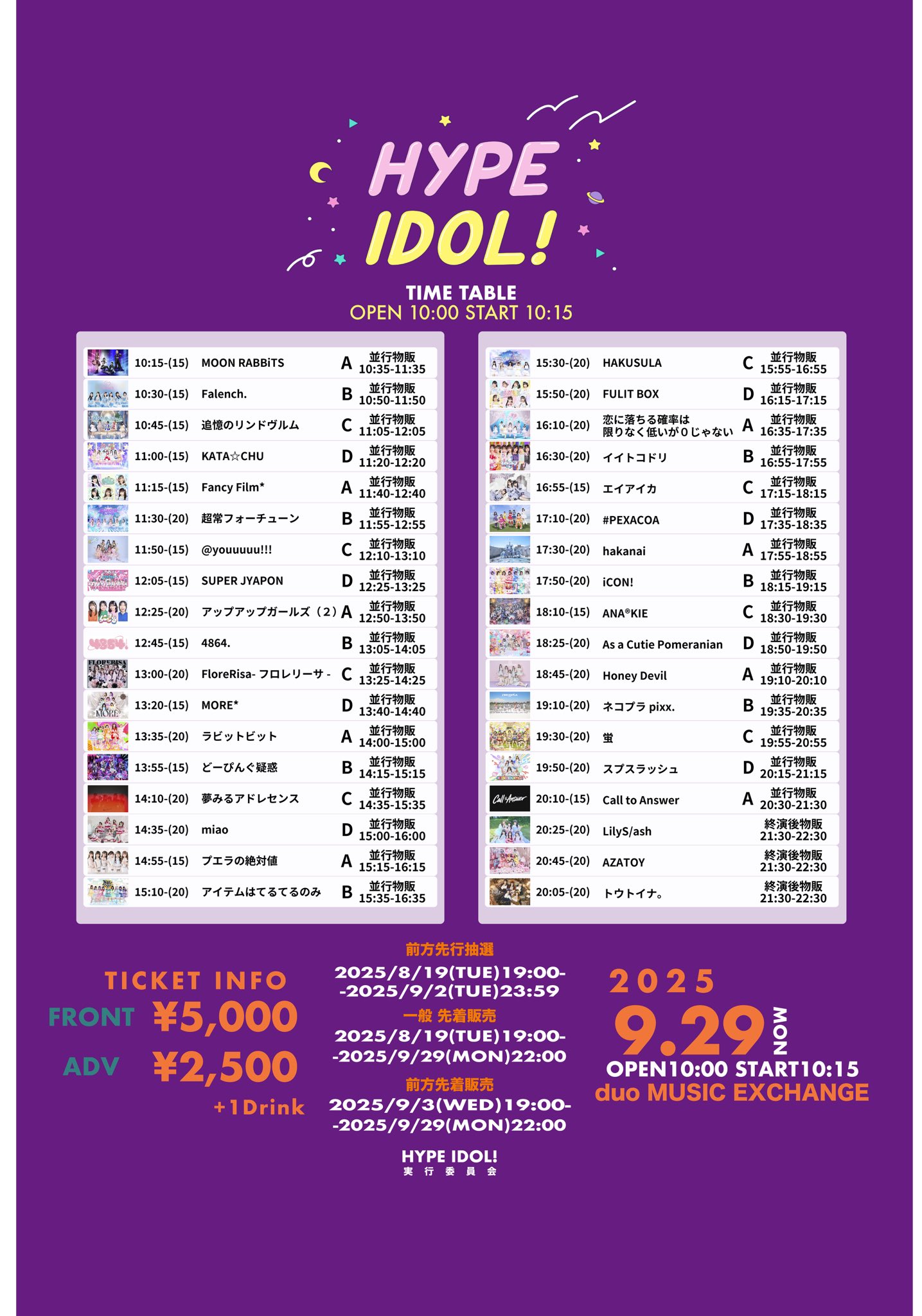 P1Harmony テオ　リリイベ　特典券　ツーショット　握手券 P1Harmony テオ リリイベ 特典券 ツーショット 握手券 8/21(水